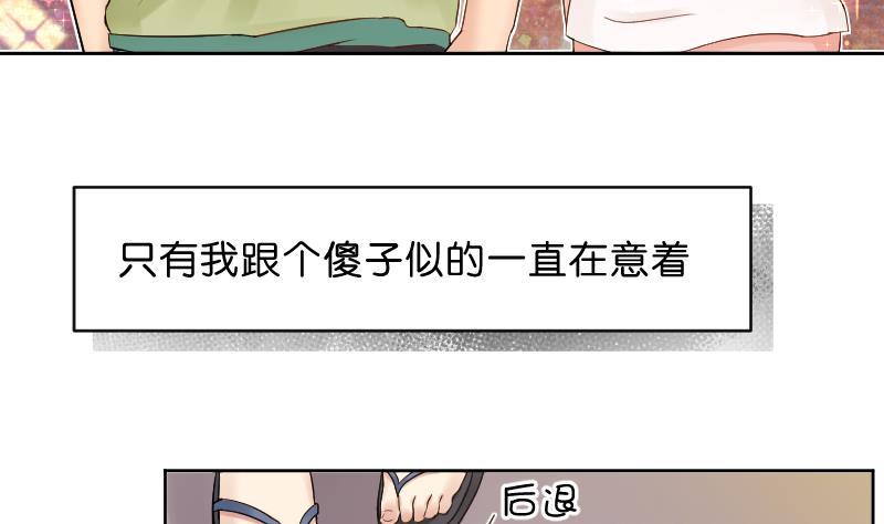 第49话小瑜瑜你这个负心汉！-她是风的少年-大八胡子（第30张）