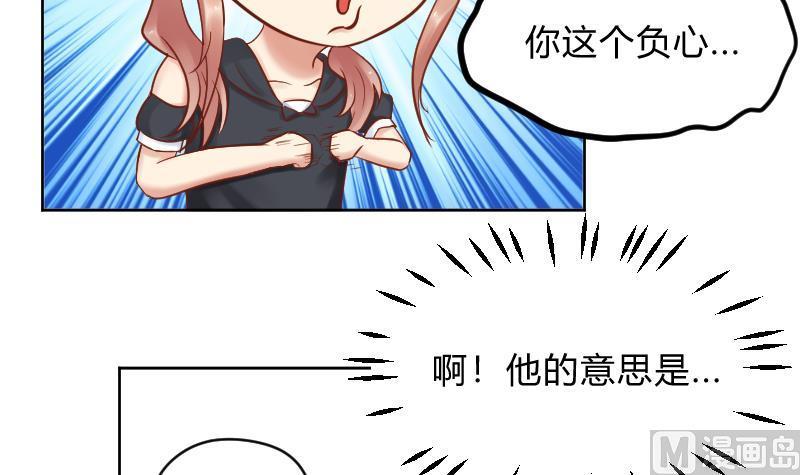 第49话小瑜瑜你这个负心汉！-她是风的少年-大八胡子（第22张）