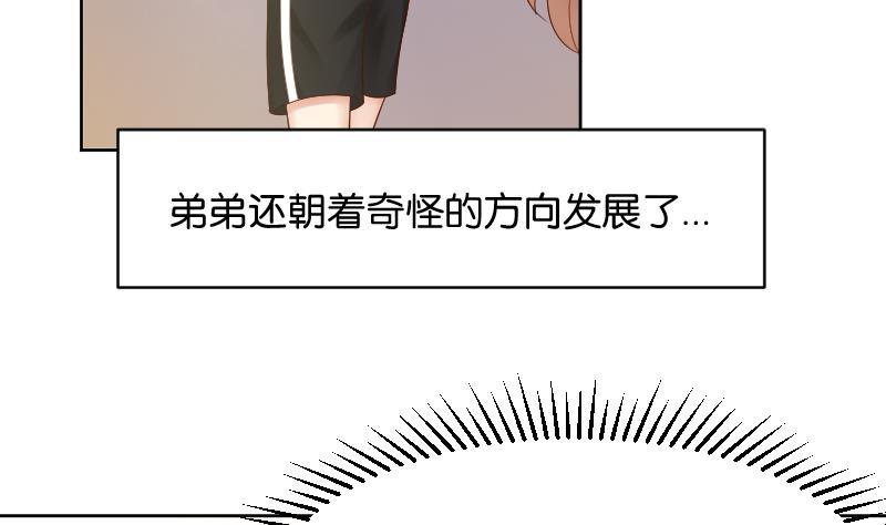 第49话小瑜瑜你这个负心汉！-她是风的少年-大八胡子（第8张）