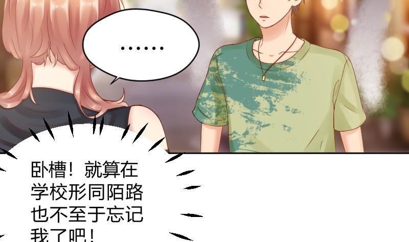 第49话小瑜瑜你这个负心汉！-她是风的少年-大八胡子（第20张）