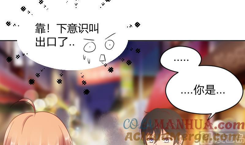 第49话小瑜瑜你这个负心汉！-她是风的少年-大八胡子（第19张）