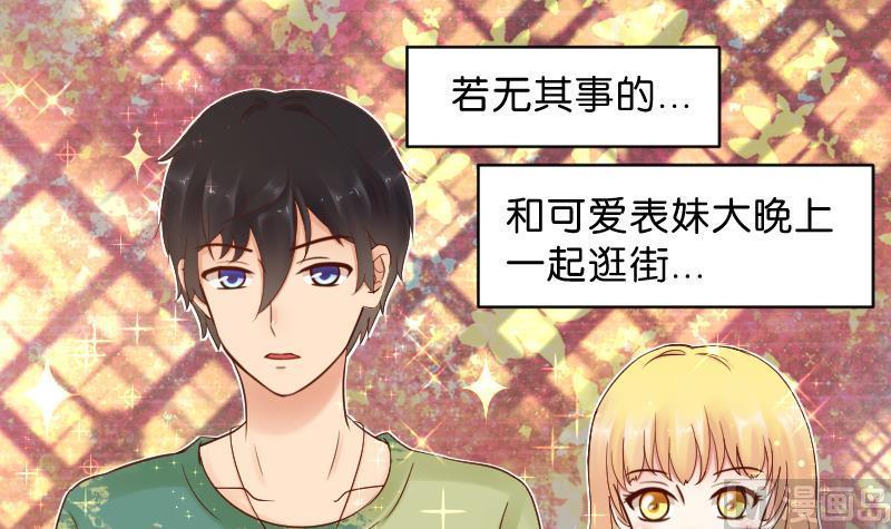 第49话小瑜瑜你这个负心汉！-她是风的少年-大八胡子（第28张）