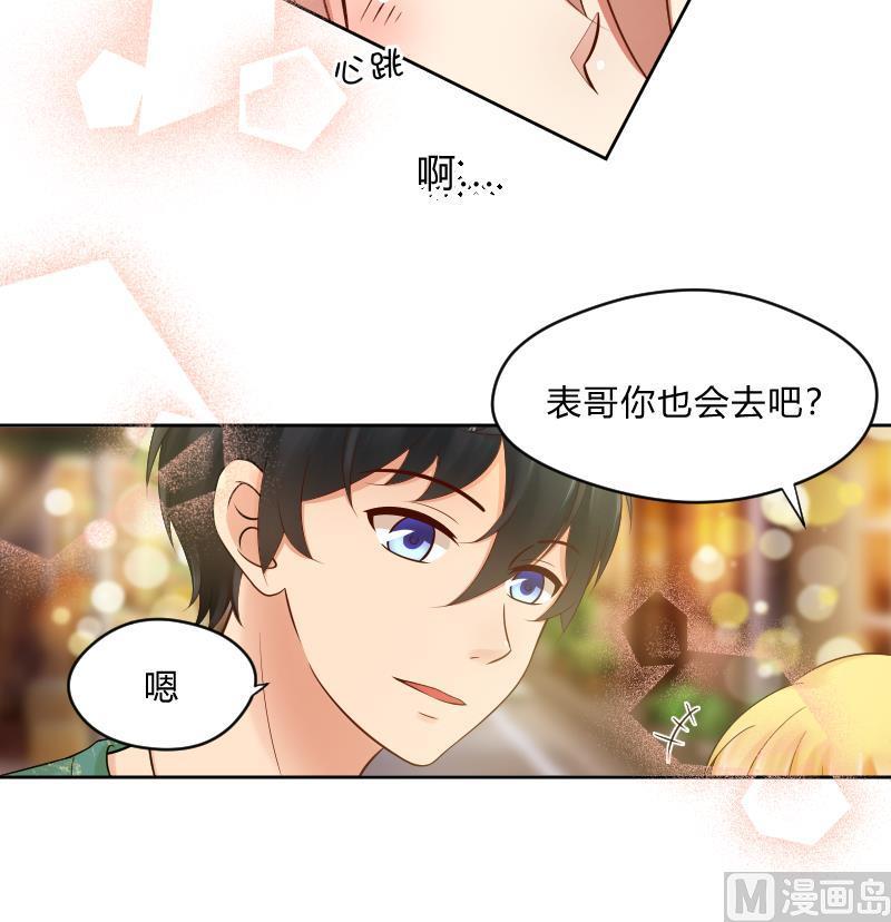 第49话小瑜瑜你这个负心汉！-她是风的少年-大八胡子（第16张）
