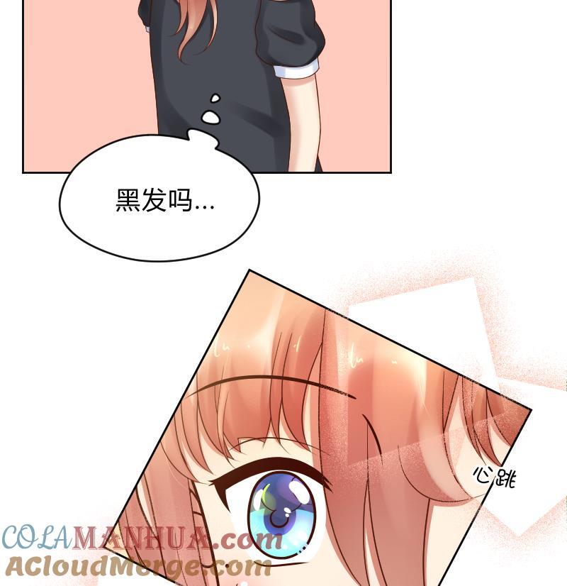 第49话小瑜瑜你这个负心汉！-她是风的少年-大八胡子（第15张）