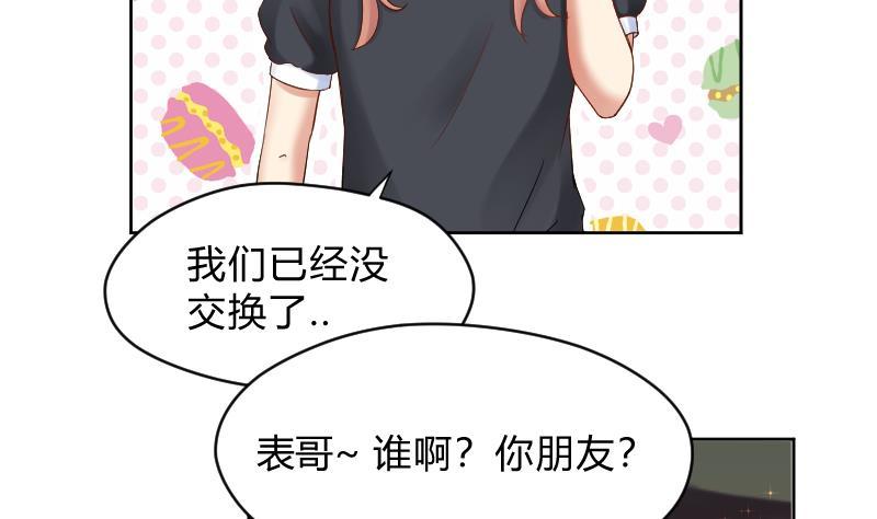 第49话小瑜瑜你这个负心汉！-她是风的少年-大八胡子（第24张）