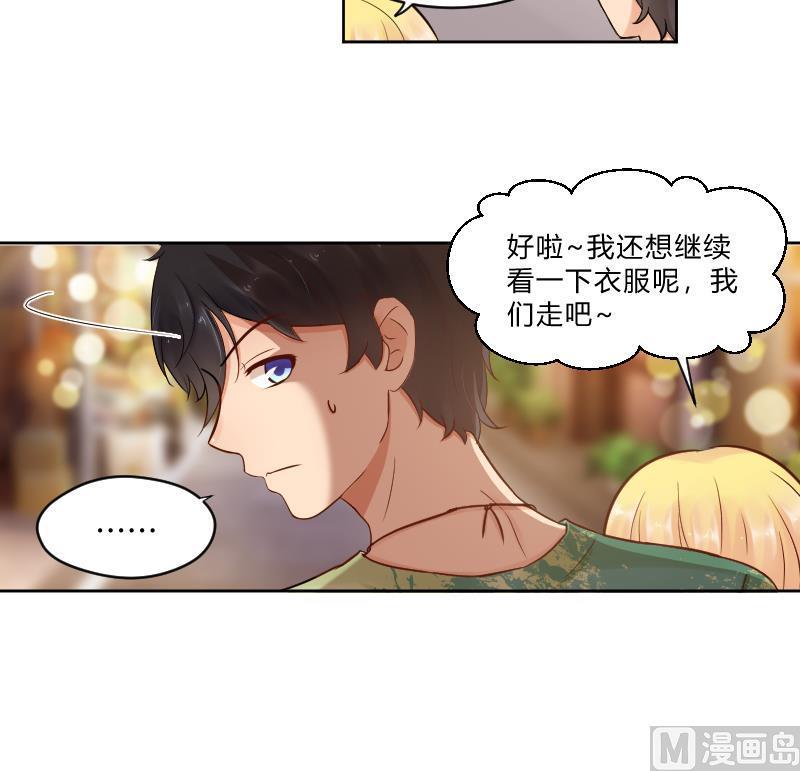 第49话小瑜瑜你这个负心汉！-她是风的少年-大八胡子（第34张）