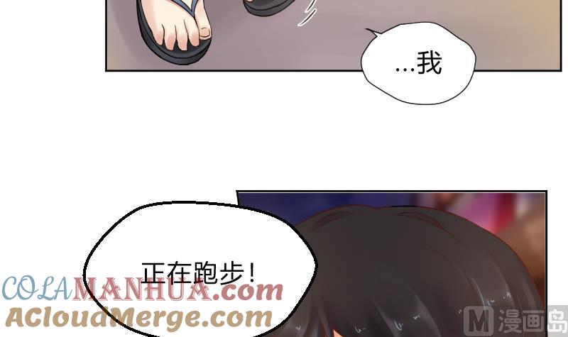 第49话小瑜瑜你这个负心汉！-她是风的少年-大八胡子（第31张）