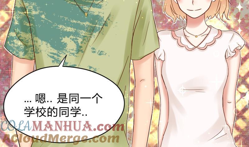 第49话小瑜瑜你这个负心汉！-她是风的少年-大八胡子（第29张）