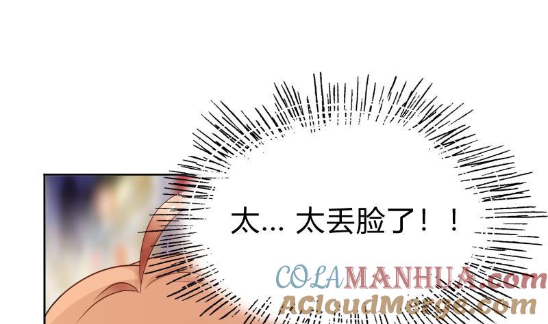 第50话他还是在意的-她是风的少年-大八胡子（第3张）