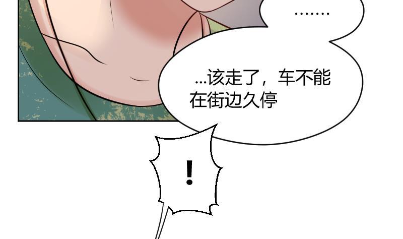 第51话难得独处但-她是风的少年-大八胡子（第36张）