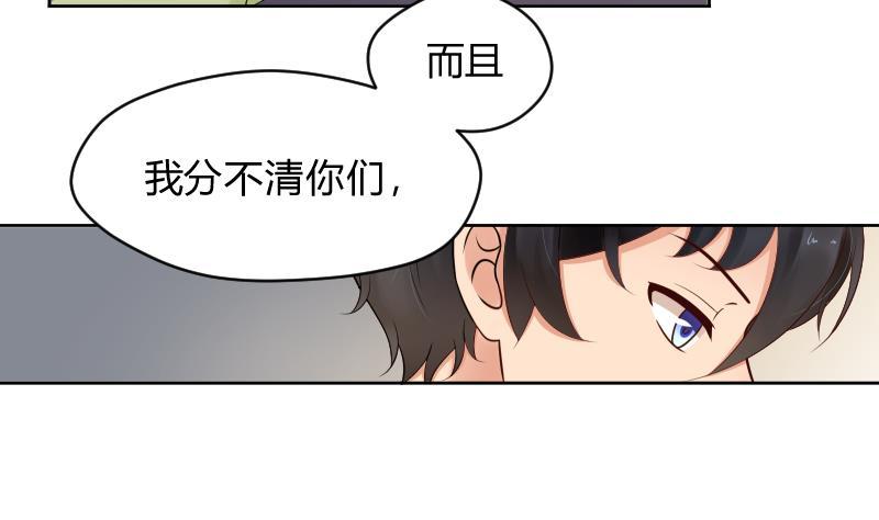 第51话难得独处但-她是风的少年-大八胡子（第22张）
