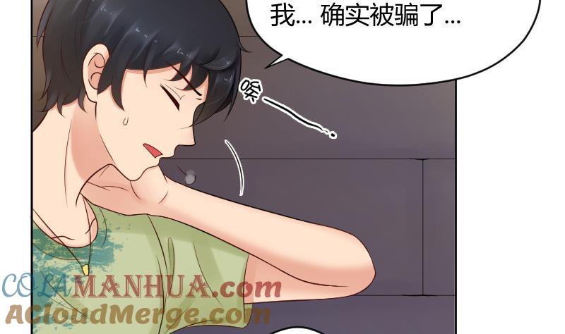 第51话难得独处但-她是风的少年-大八胡子（第21张）