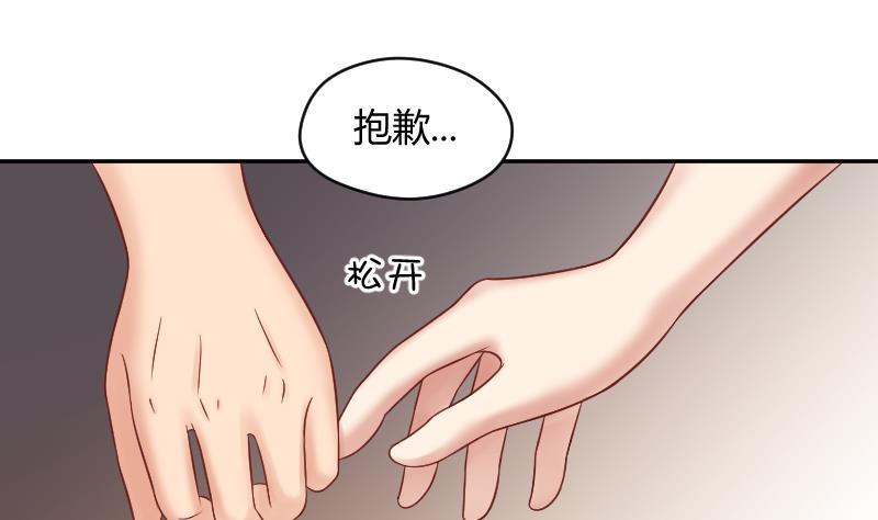 第51话难得独处但-她是风的少年-大八胡子（第18张）