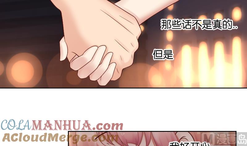 第51话难得独处但-她是风的少年-大八胡子（第5张）