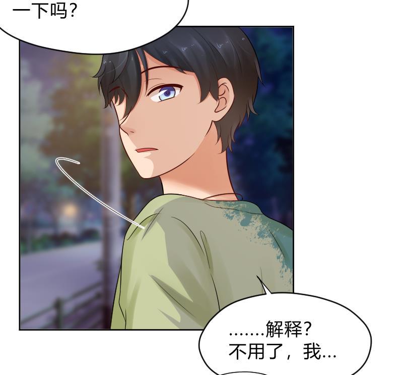 第51话难得独处但-她是风的少年-大八胡子（第16张）