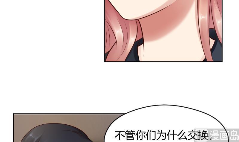 第51话难得独处但-她是风的少年-大八胡子（第20张）
