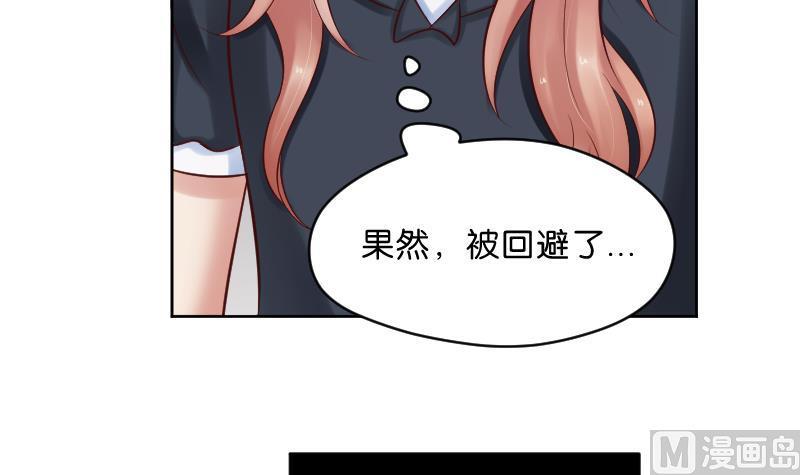 第51话难得独处但-她是风的少年-大八胡子（第38张）