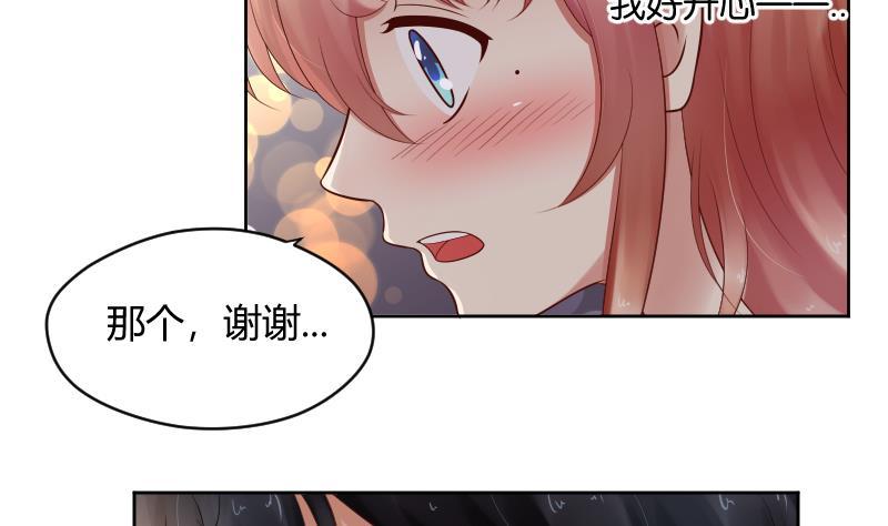 第51话难得独处但-她是风的少年-大八胡子（第6张）