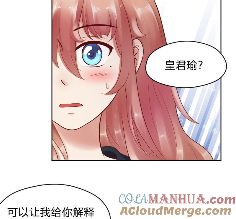 第51话难得独处但-她是风的少年-大八胡子（第15张）