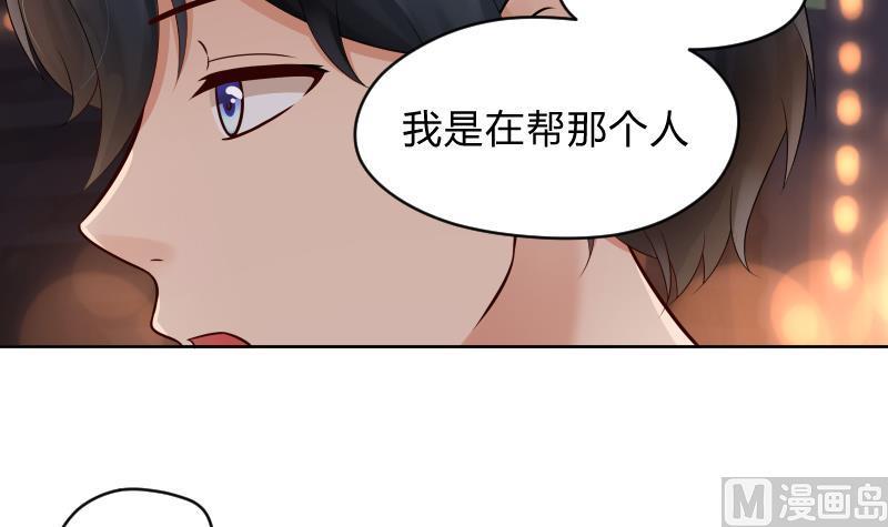 第51话难得独处但-她是风的少年-大八胡子（第8张）