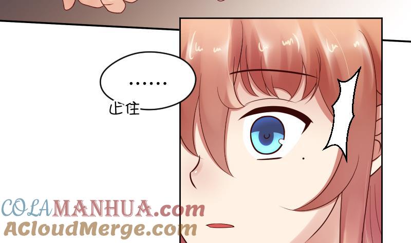 第51话难得独处但-她是风的少年-大八胡子（第19张）