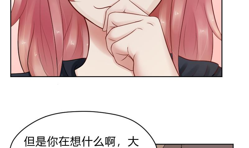 第51话难得独处但-她是风的少年-大八胡子（第10张）