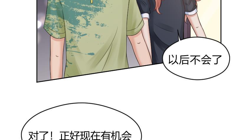 第51话难得独处但-她是风的少年-大八胡子（第12张）