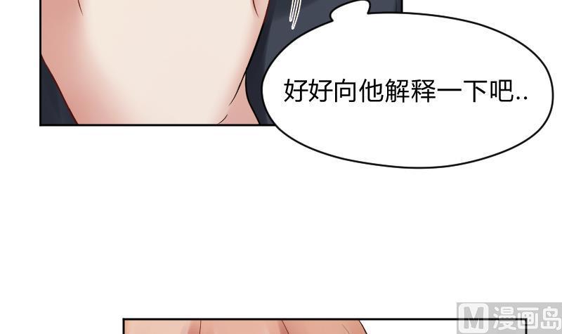 第51话难得独处但-她是风的少年-大八胡子（第14张）