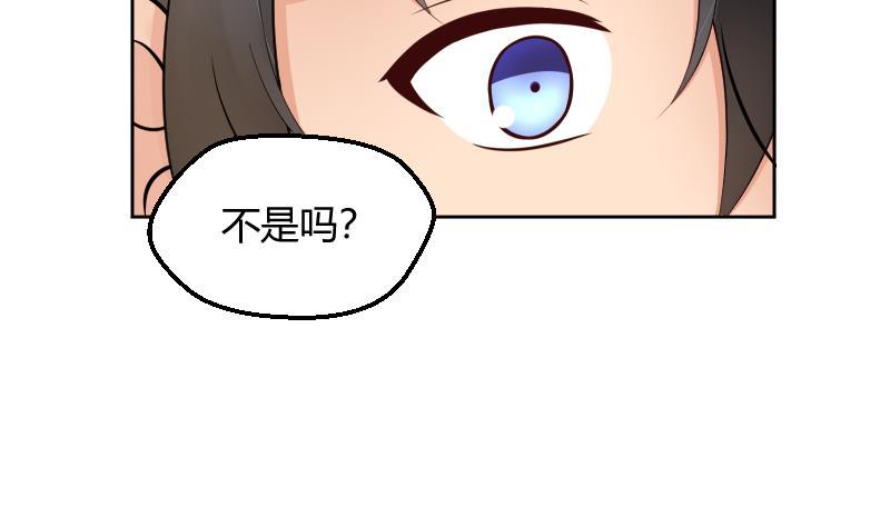 第51话难得独处但-她是风的少年-大八胡子（第34张）
