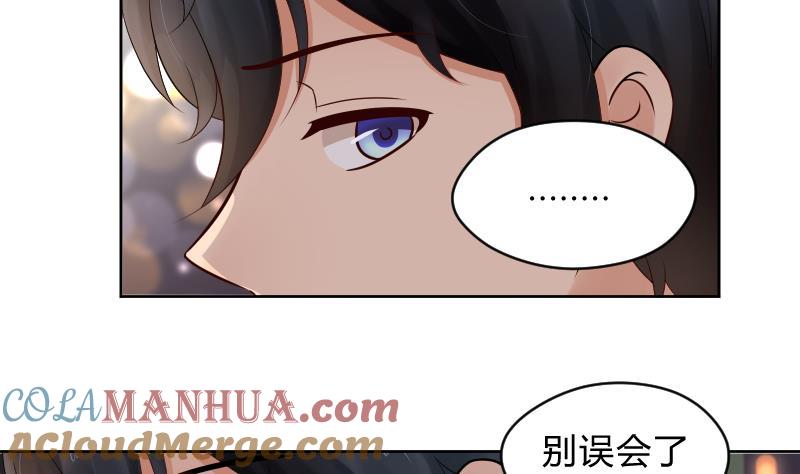 第51话难得独处但-她是风的少年-大八胡子（第7张）