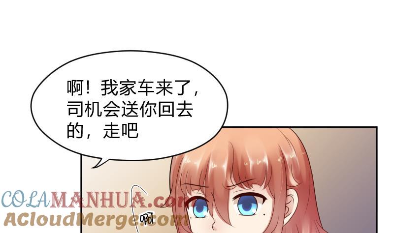 第51话难得独处但-她是风的少年-大八胡子（第27张）