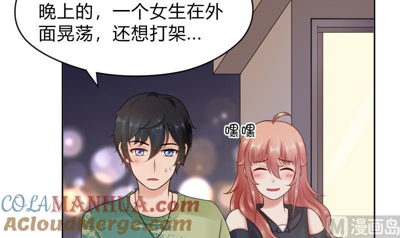 第51话难得独处但-她是风的少年-大八胡子（第11张）