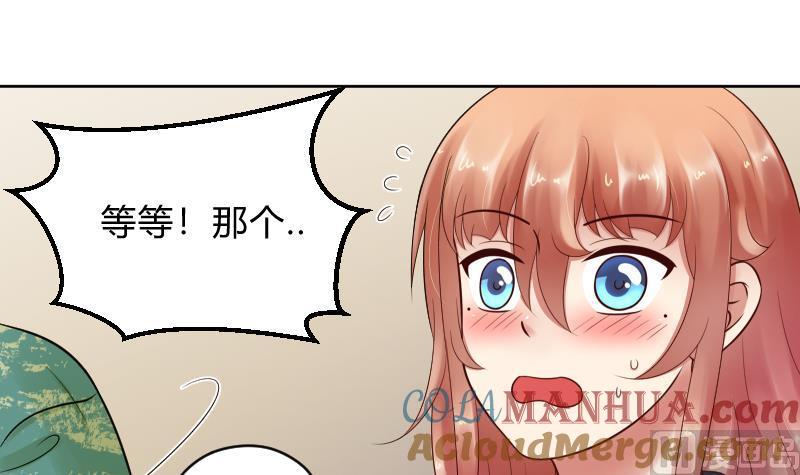 第51话难得独处但-她是风的少年-大八胡子（第29张）