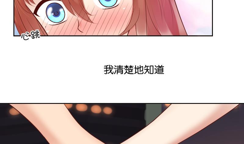 第51话难得独处但-她是风的少年-大八胡子（第4张）