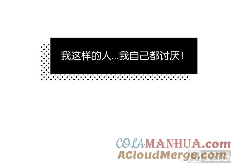 第51话难得独处但-她是风的少年-大八胡子（第41张）