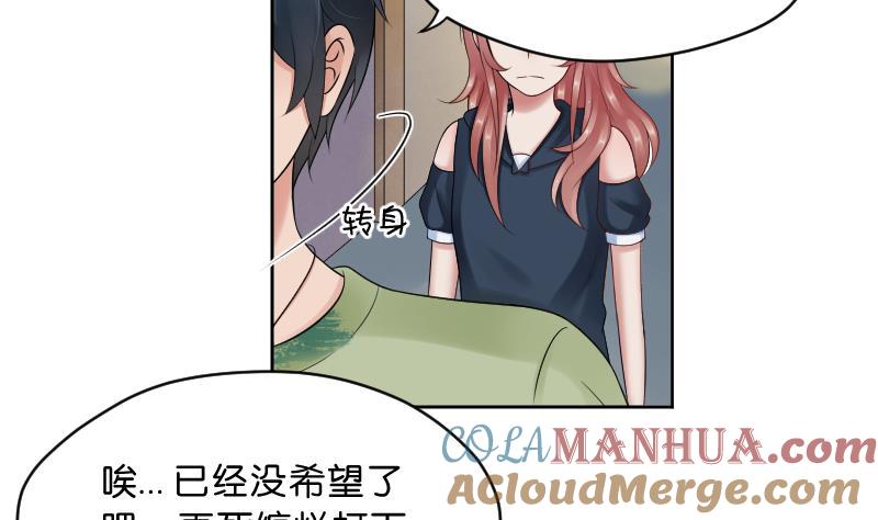 第52话小纠结-她是风的少年-大八胡子（第3张）