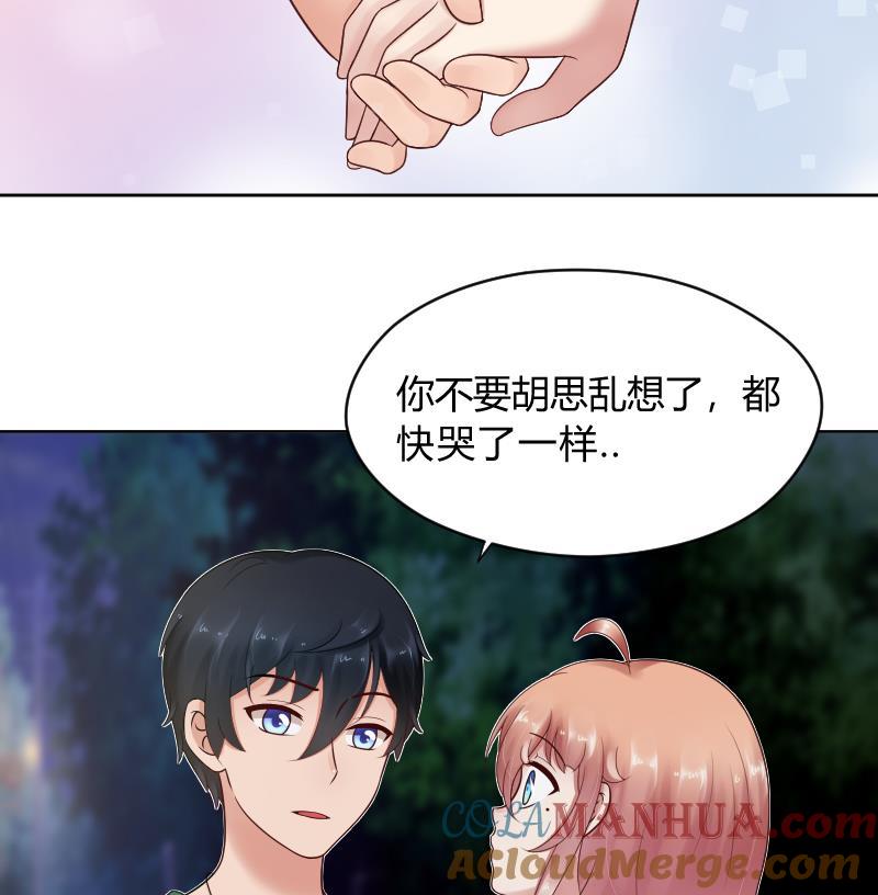 第52话小纠结-她是风的少年-大八胡子（第15张）