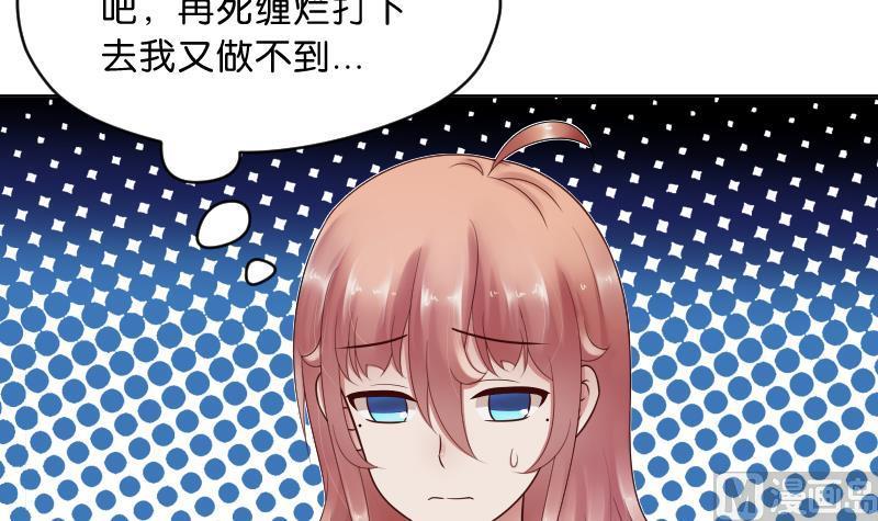 第52话小纠结-她是风的少年-大八胡子（第4张）