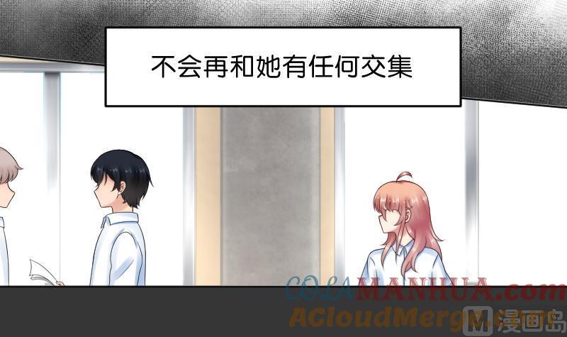 第53话傲娇小瑜瑜-她是风的少年-大八胡子（第13张）