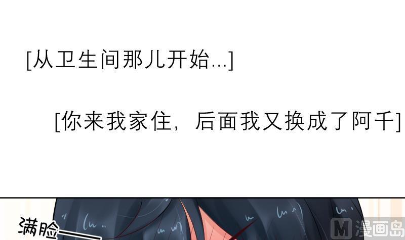 第53话傲娇小瑜瑜-她是风的少年-大八胡子（第4张）