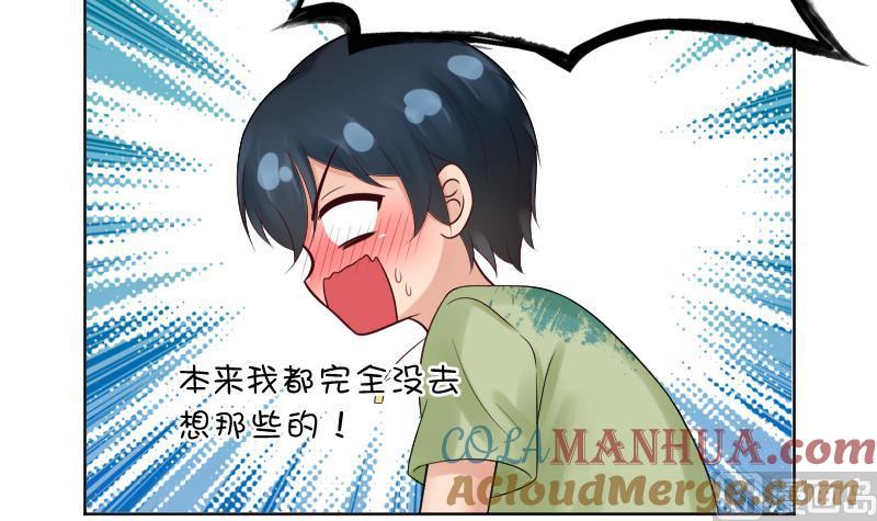 第53话傲娇小瑜瑜-她是风的少年-大八胡子（第7张）