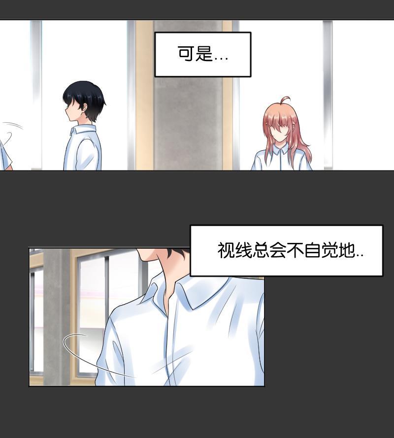 第53话傲娇小瑜瑜-她是风的少年-大八胡子（第14张）