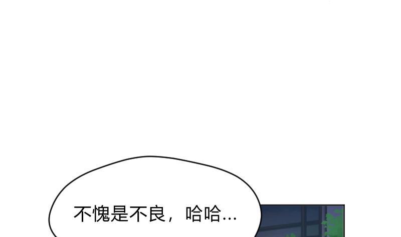 第53话傲娇小瑜瑜-她是风的少年-大八胡子（第8张）