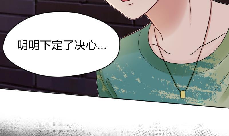 第53话傲娇小瑜瑜-她是风的少年-大八胡子（第12张）
