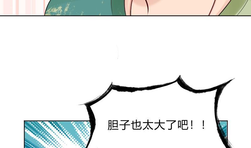 第53话傲娇小瑜瑜-她是风的少年-大八胡子（第6张）