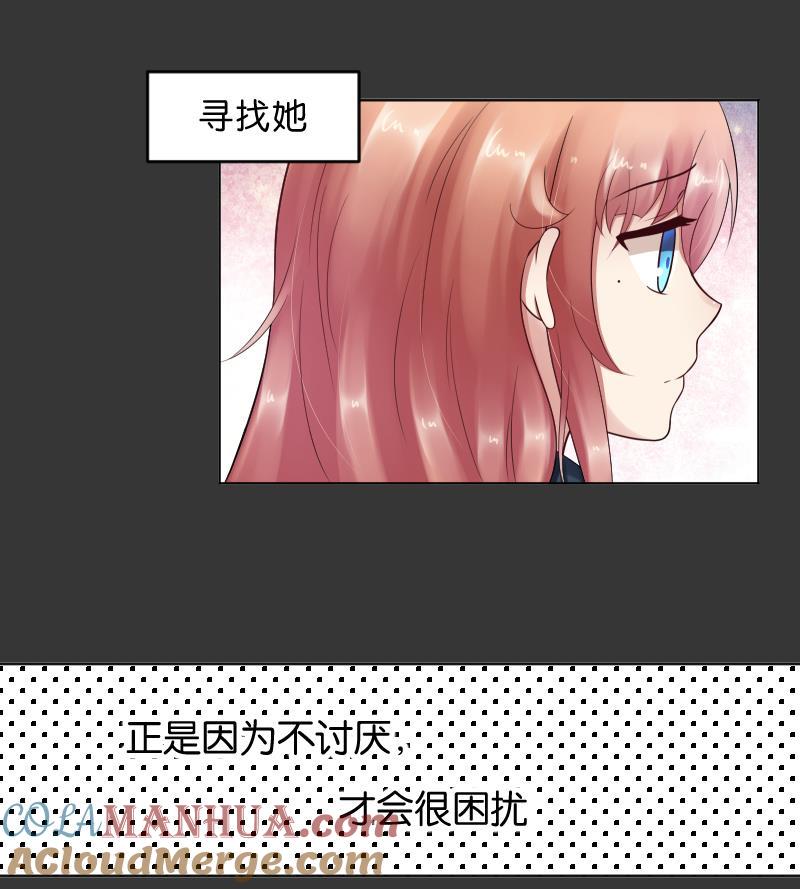 第53话傲娇小瑜瑜-她是风的少年-大八胡子（第15张）