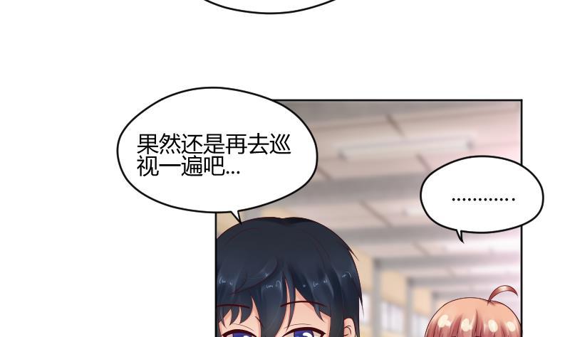 第54话逃避的-她是风的少年-大八胡子（第12张）