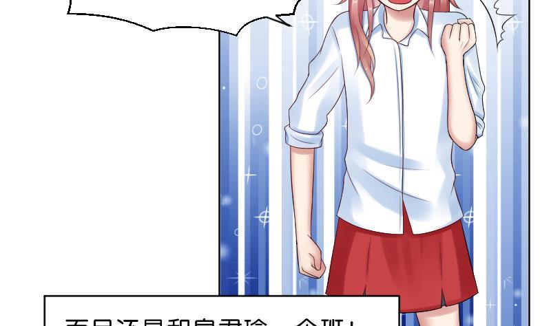 第54话逃避的-她是风的少年-大八胡子（第6张）