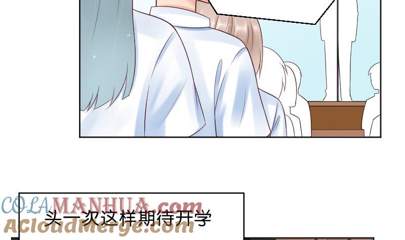 第54话逃避的-她是风的少年-大八胡子（第3张）