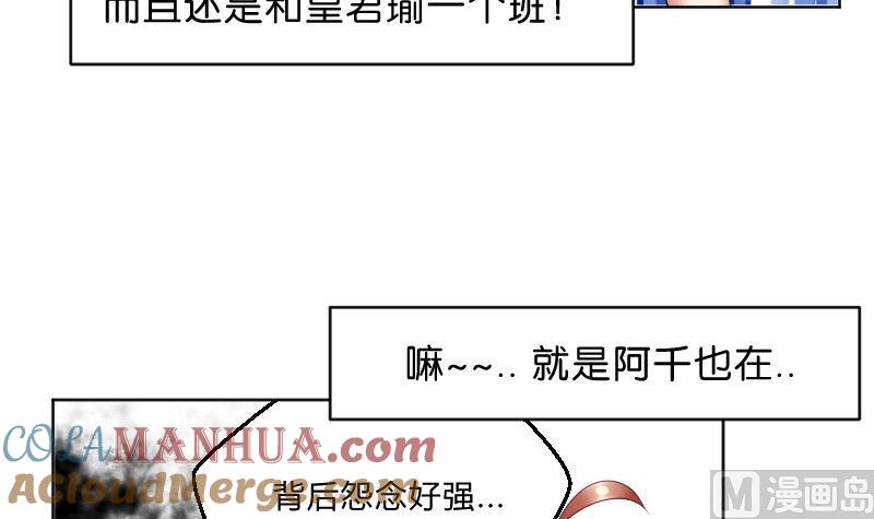 第54话逃避的-她是风的少年-大八胡子（第7张）